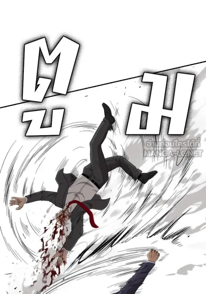Bad Guy ตอนที่ 251 หน้า 60