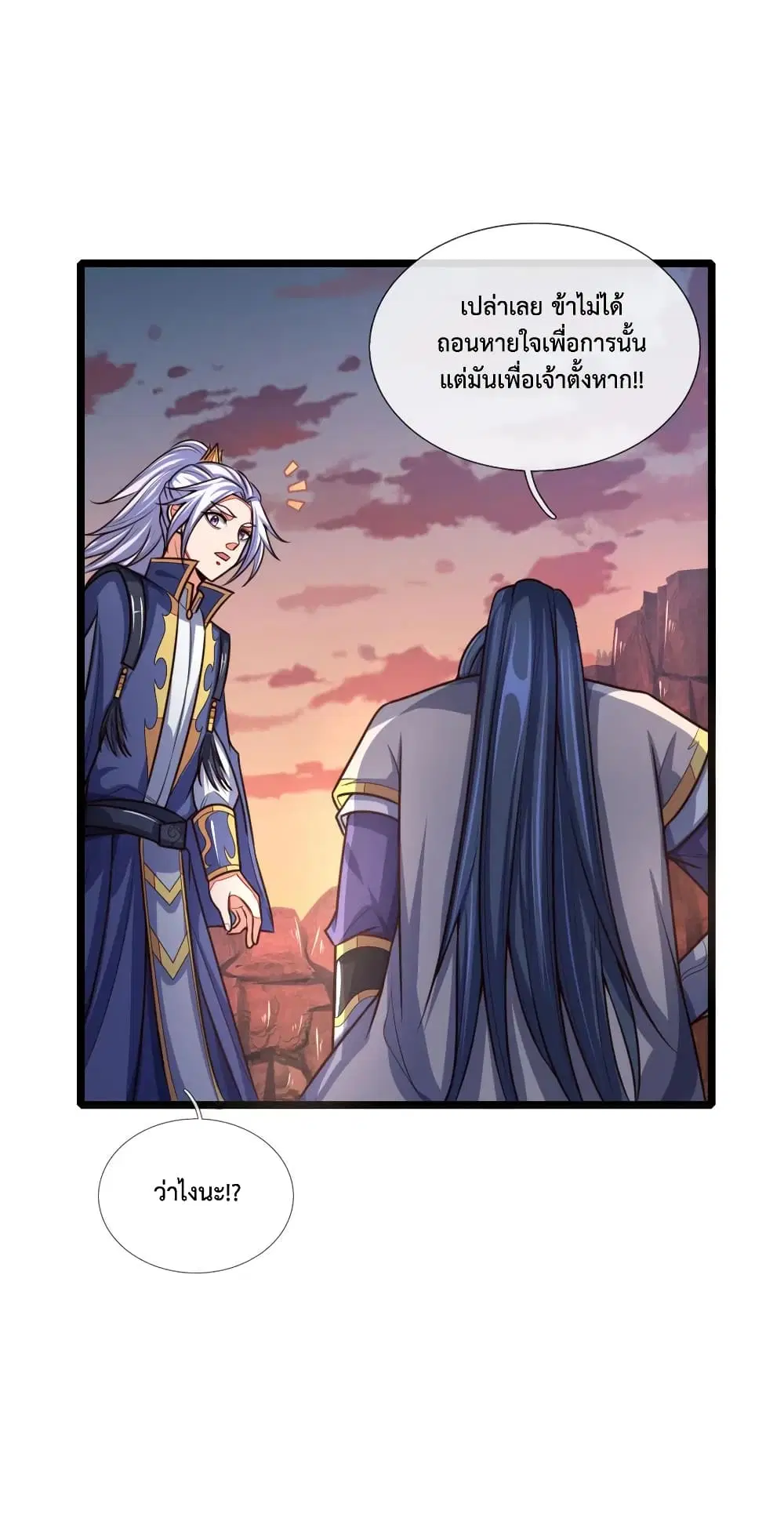 Shenwu Tianzun ตอนที่ 135 หน้า 16