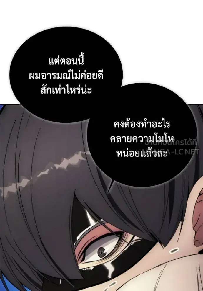 How to Live as a Villain ตอนที่ 142 หน้า 36