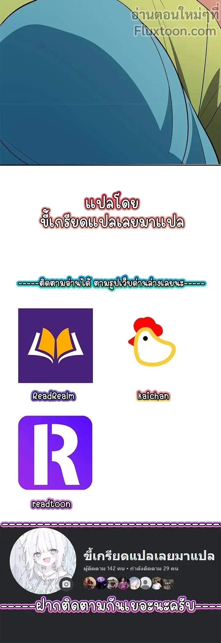 My Wife Is From a Thousand Years Ago ตอนที่ 342 หน้า 10