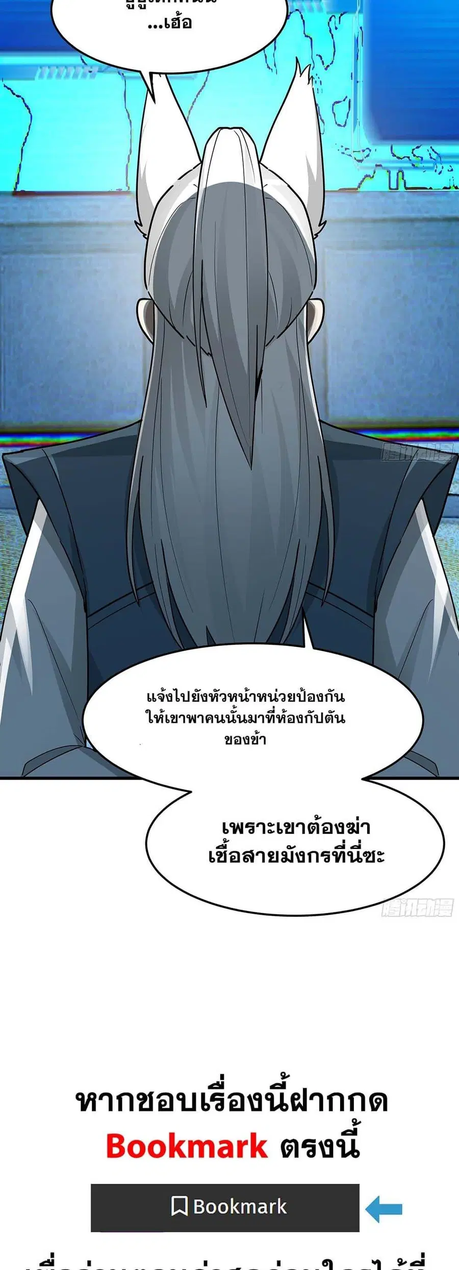 Martial Peak ตอนที่ 3854 หน้า 29