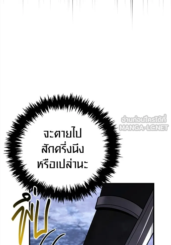 Surviving the Game as a Barbarian เอาชีวิตรอดในเกมฉบับคนเถื่อน ตอนที่ 138 หน้า 114