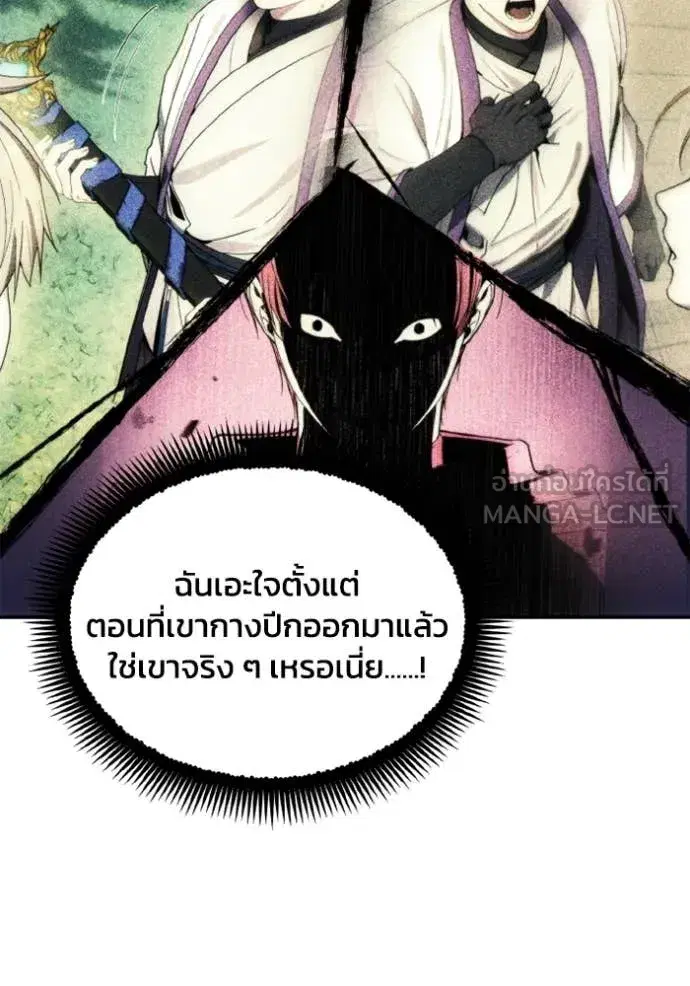 How to Live as a Villain ตอนที่ 180 หน้า 15
