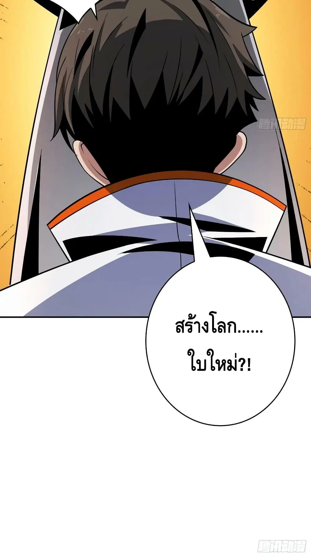 King Account at the Start ตอนที่ 203 หน้า 41