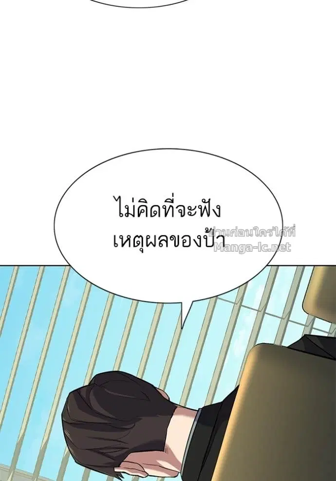 Reborn Rich ตอนที่ 111 หน้า 19