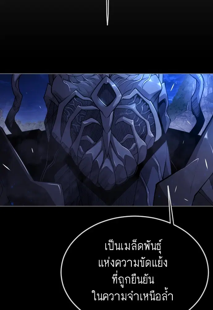 Superhuman Era ตอนที่ 165 หน้า 29