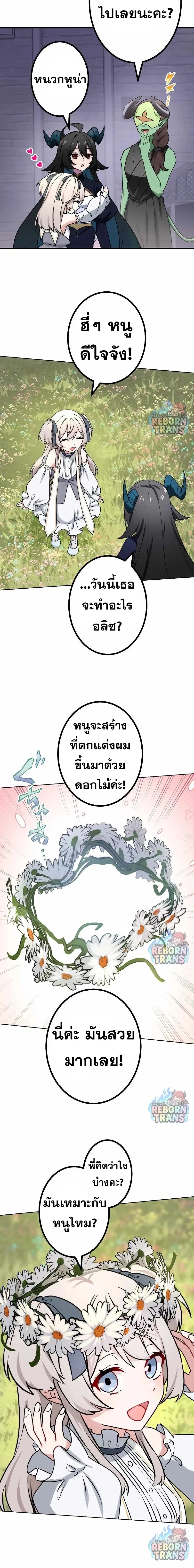The Strongest Assassin Gets Transferred To Another World With His Whole Class ตอนที่ 78 หน้า 9