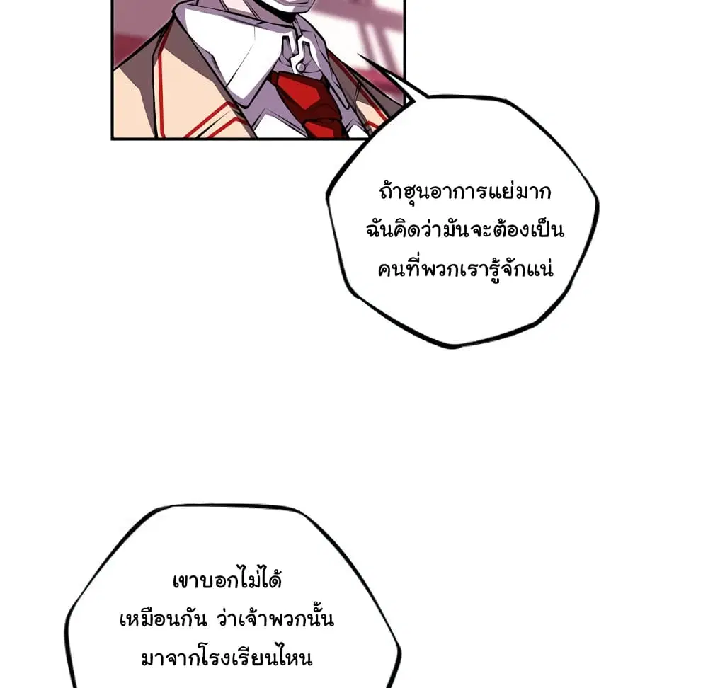 SuperNova ตอนที่ 130 หน้า 89