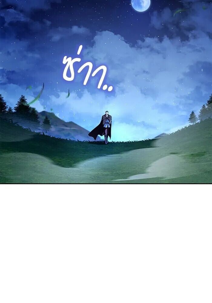 A Wizard’s Restaurant ตอนที่ 122 หน้า 131