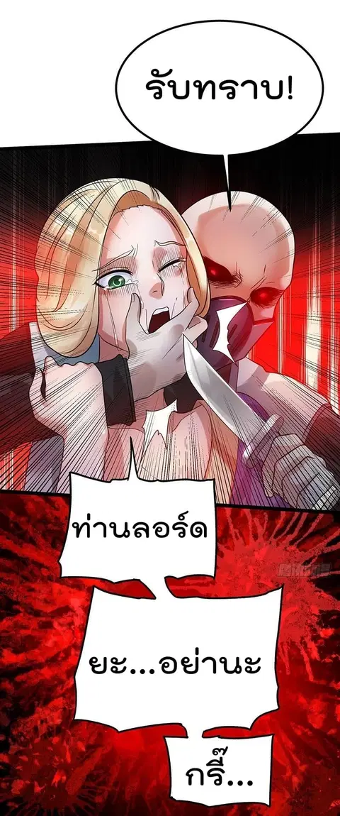 Immortal King of City ตอนที่ 37 หน้า 9