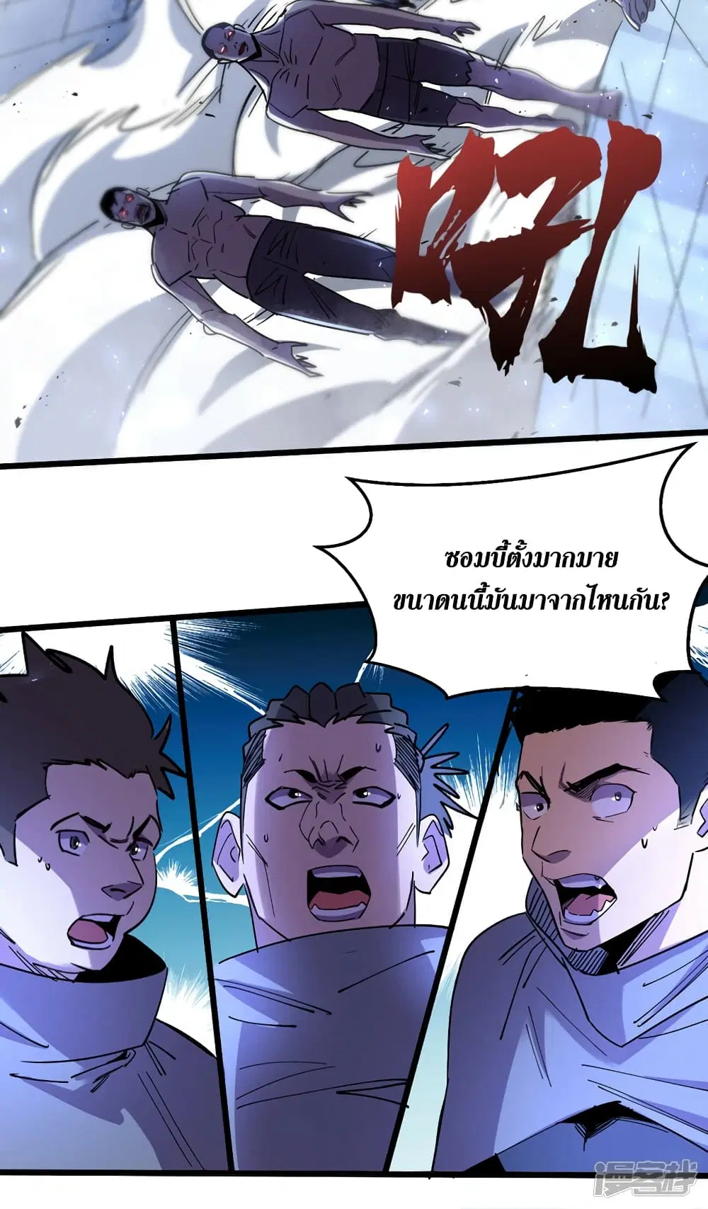 The Last Hero ตอนที่ 76 หน้า 6