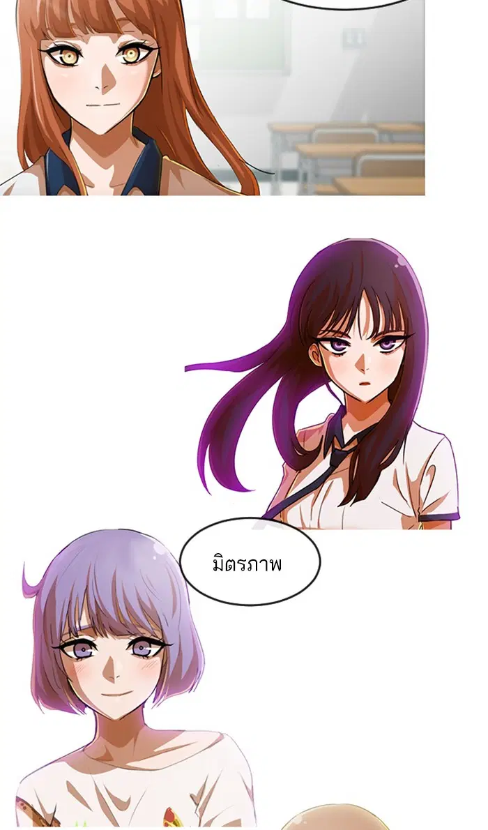 Random Chat ตอนที่ 168 หน้า 95
