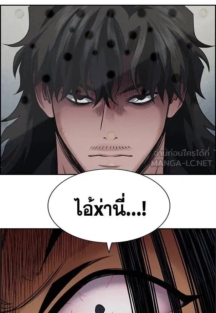 True Education ตอนที่ 191 หน้า 4