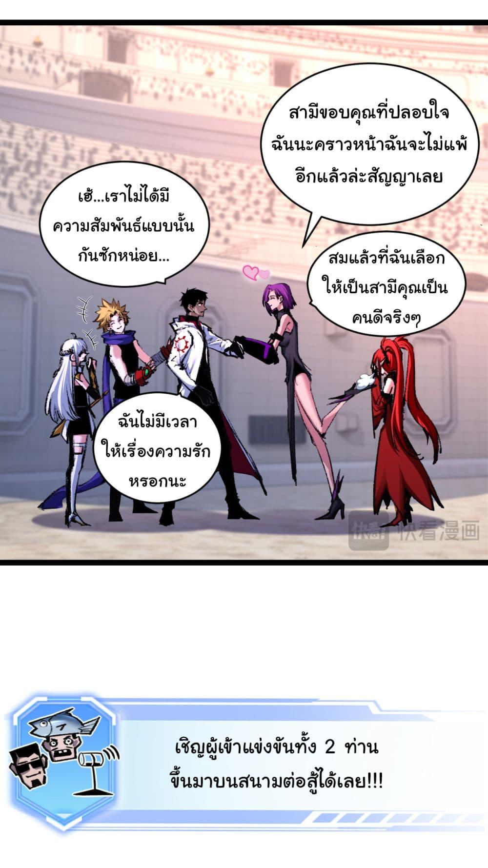 Moon Slayer (I’m The Boss in Magic Moon) ตอนที่ 50 หน้า 11