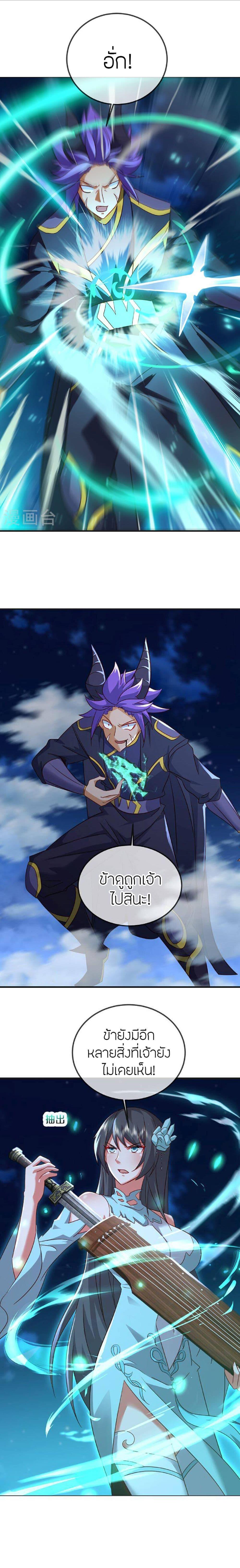 Banished Disciple’s Counterattack ราชาอมตะผู้ถูกขับไล่ ตอนที่ 513 หน้า 21