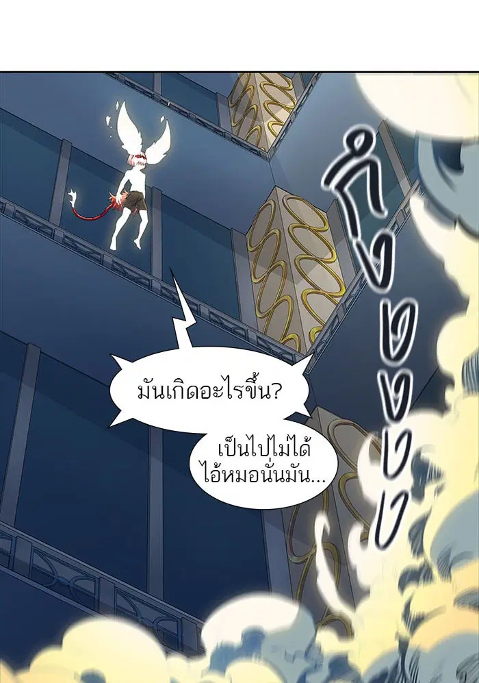 Tower of God ตอนที่ 508 หน้า 36