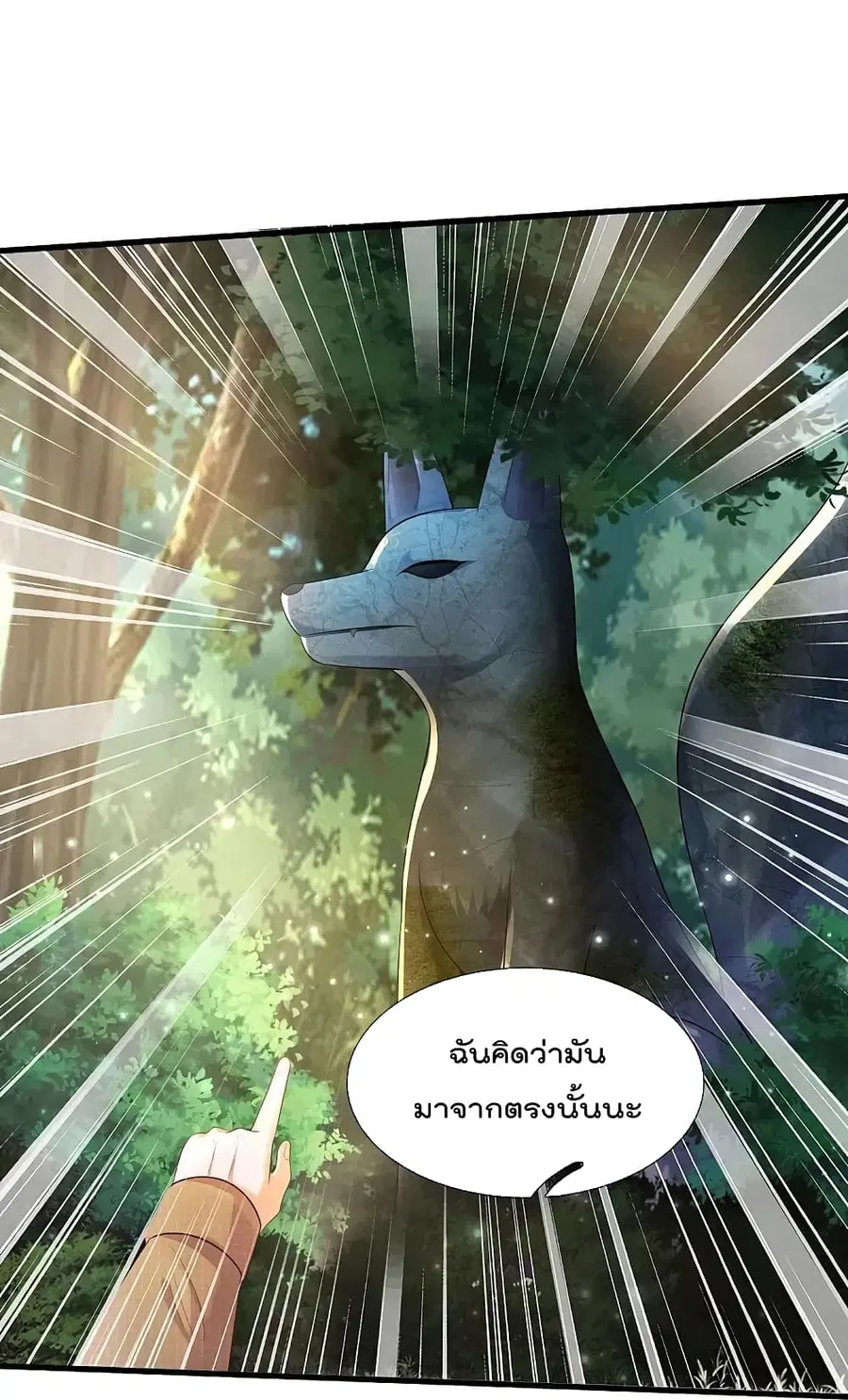 I’m the Great Immortal ตอนที่ 400 หน้า 24