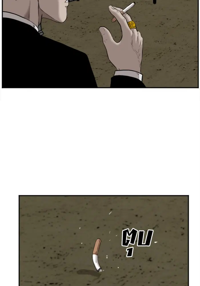 Bad Guy ตอนที่ 38 หน้า 91