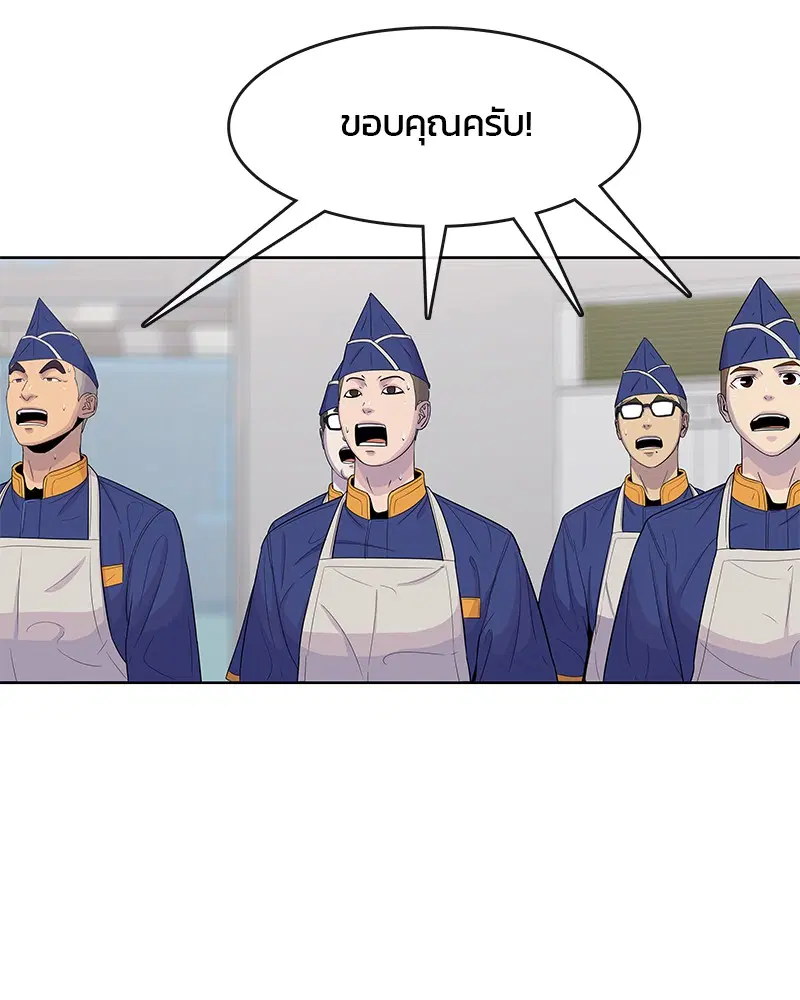 Kitchen Soldier ตอนที่ 106 หน้า 59