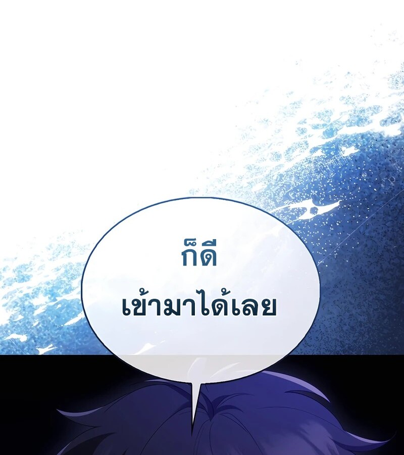 Mightiest Melee Magician สุดยอดจอมเวทย์สายประชิด ตอนที่ 37 หน้า 126