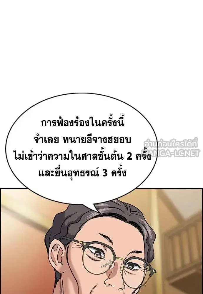 True Education ตอนที่ 195 หน้า 108