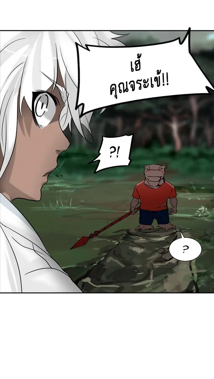 Tower of God ตอนที่ 287 หน้า 5
