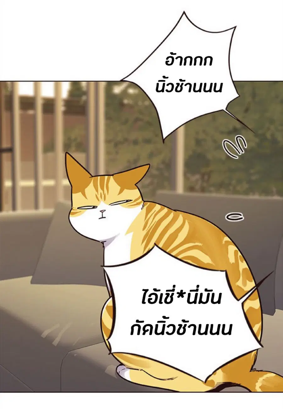 Eleceed ตอนที่ 38 หน้า 43