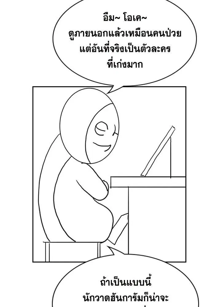 True Education ตอนที่ 111.5 หน้า 67