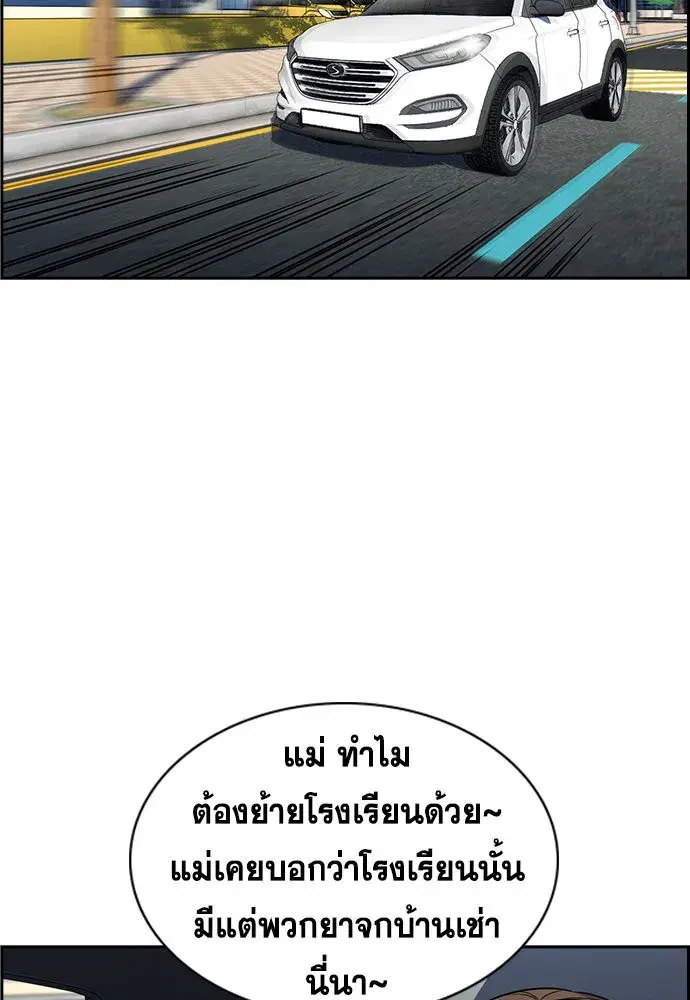 True Education ตอนที่ 159 หน้า 220