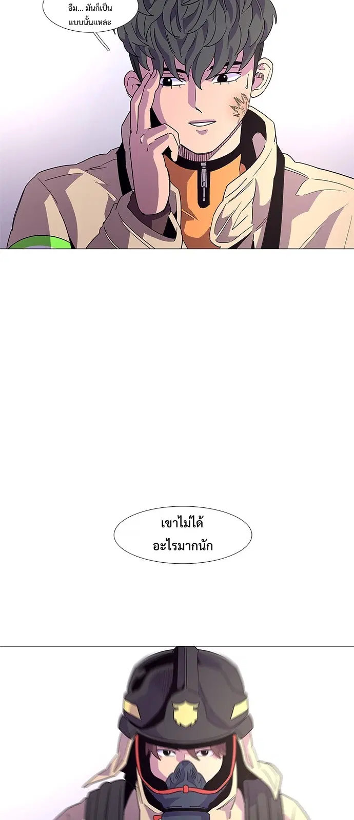 1 Second – วินาทีชี้ชะตา ตอนที่ 19 หน้า 4