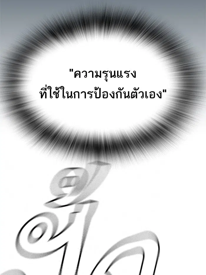Study Group ตอนที่ 108 หน้า 21