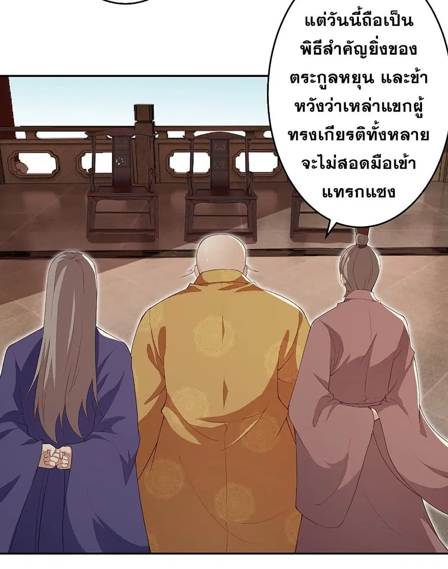 Against the Gods ตอนที่ 339 หน้า 9