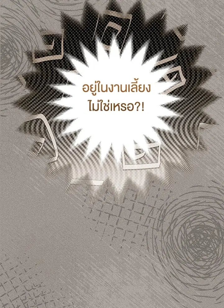 The Villain’s Match Is Too Perfect – คู่ดูตัวของนางร้ายเพอร์เฟกต์เกินไป ตอนที่ 64 หน้า 39