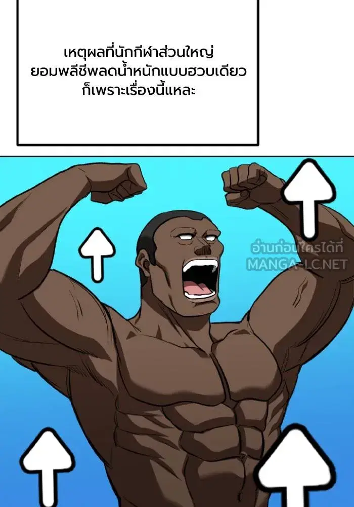 King of the Octagon ตอนที่ 108 หน้า 27