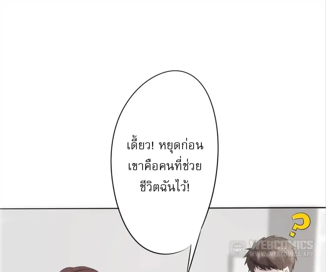 Strongest Worker ตอนที่ 7 หน้า 11