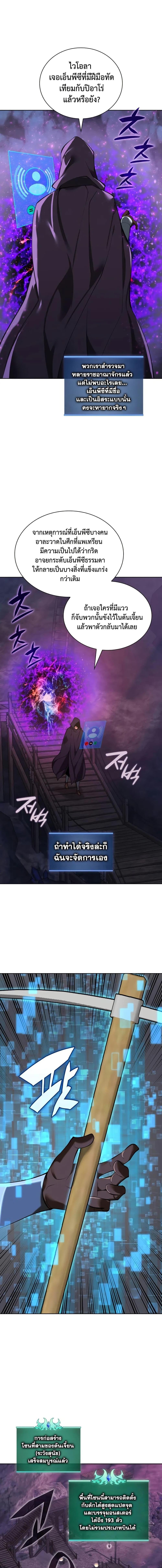 Overgeared จ้าวแห่งยุทธภัณฑ์ ตอนที่ 285 หน้า 15
