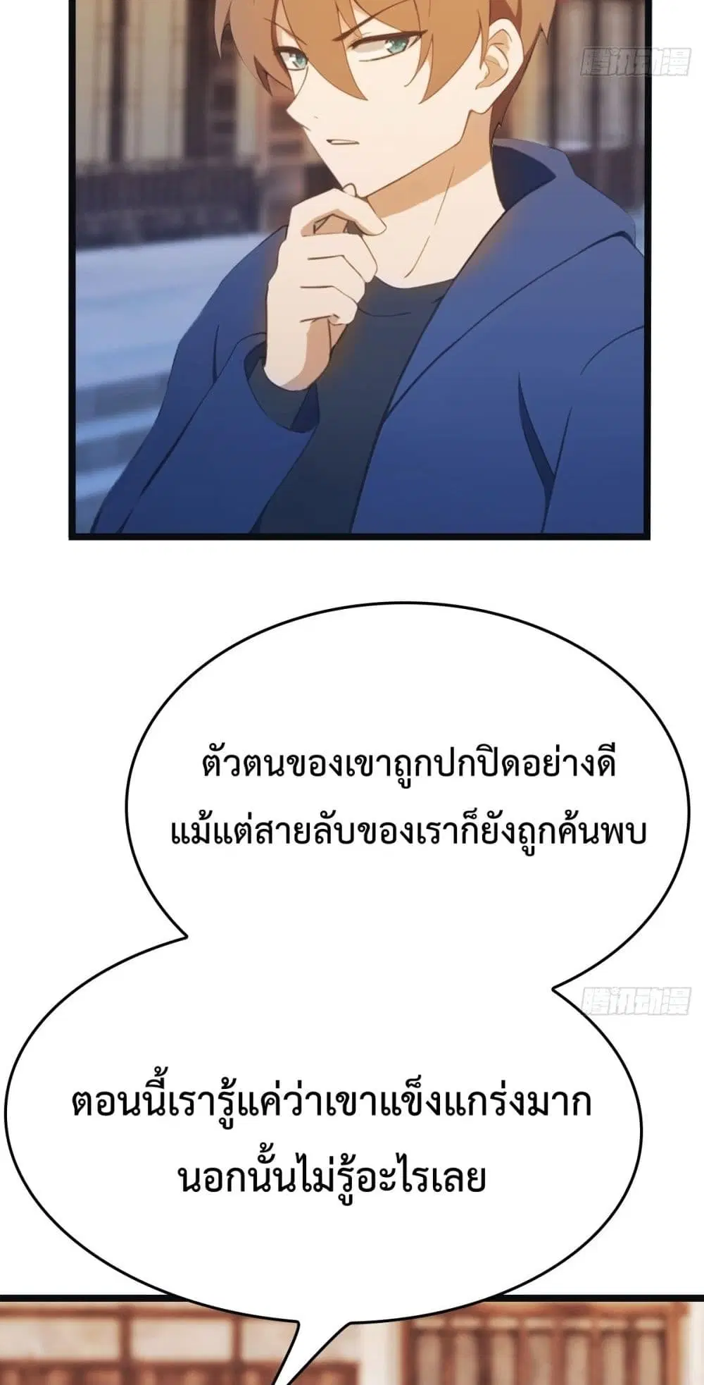 Master Cultivation Return ตอนที่ 468 หน้า 37
