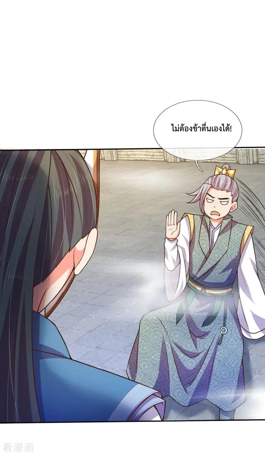 Shenwu Tianzun ตอนที่ 64 หน้า 5