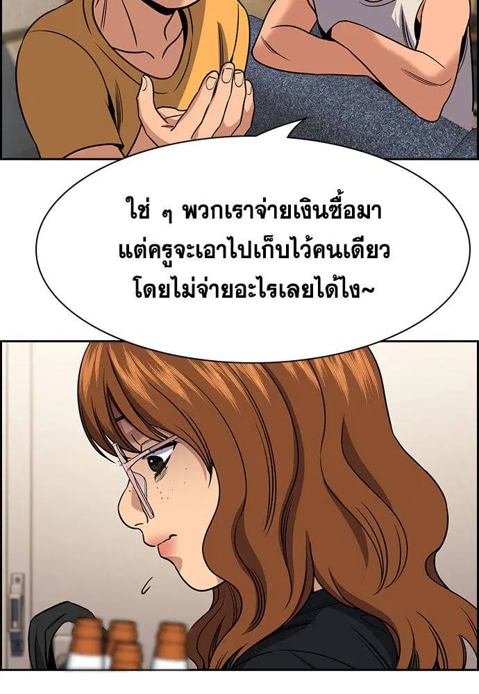 True Education ตอนที่ 164 หน้า 21