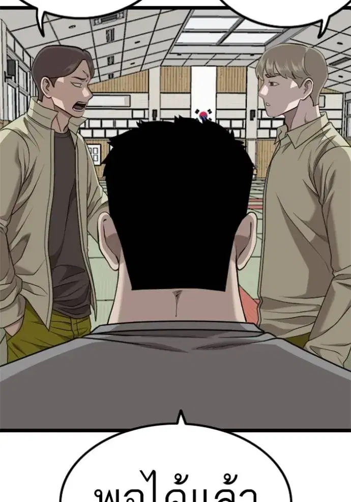 Bad Guy ตอนที่ 226 หน้า 82