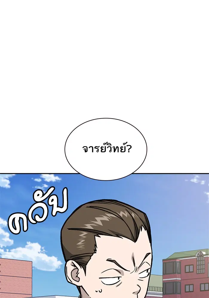 Study Group ตอนที่ 126 หน้า 98