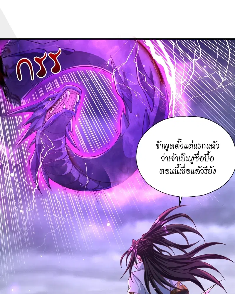 The Time of Rebirth ตอนที่ 125 หน้า 19