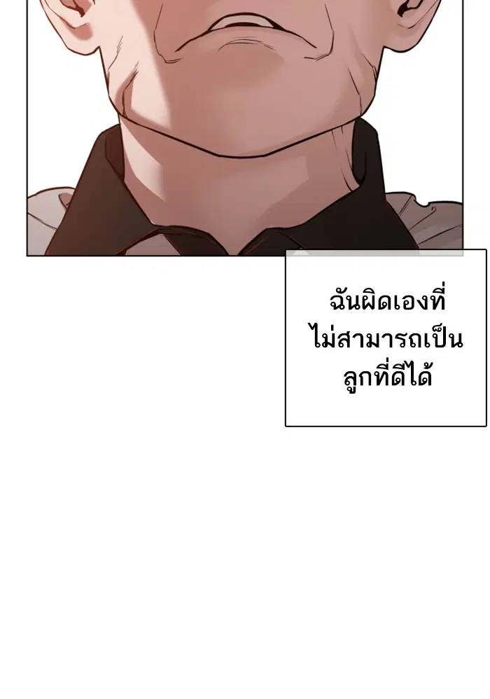 How to Fight ตอนที่ 59 หน้า 13