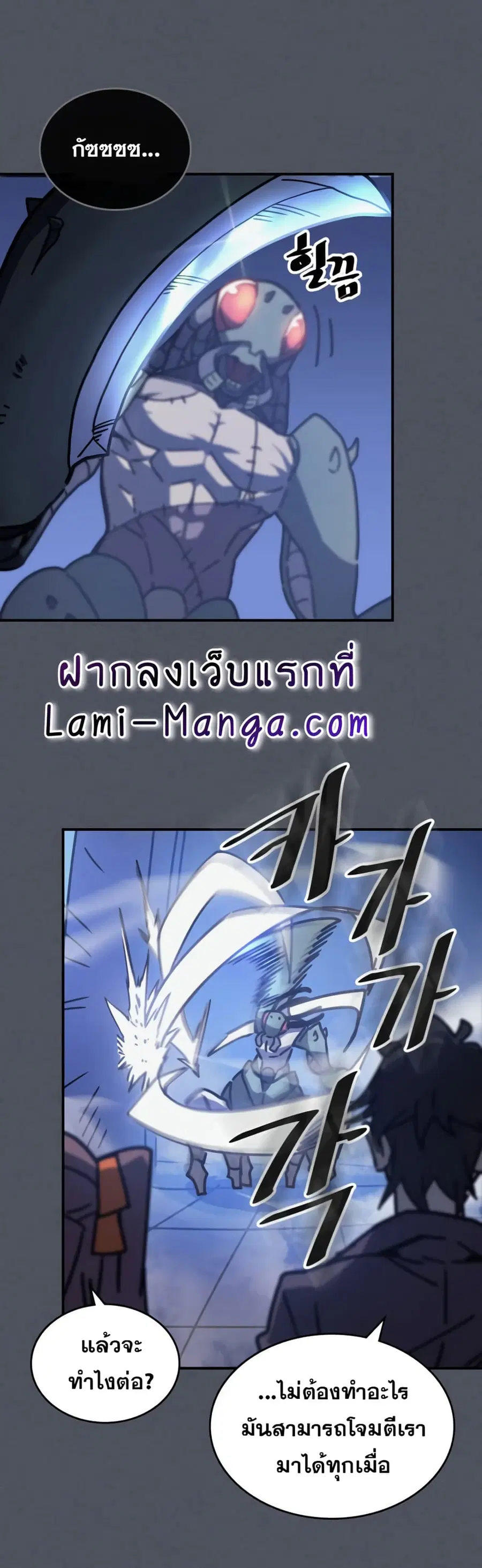 A Returner’s Magic Should Be Special ตอนที่ 127 หน้า 14