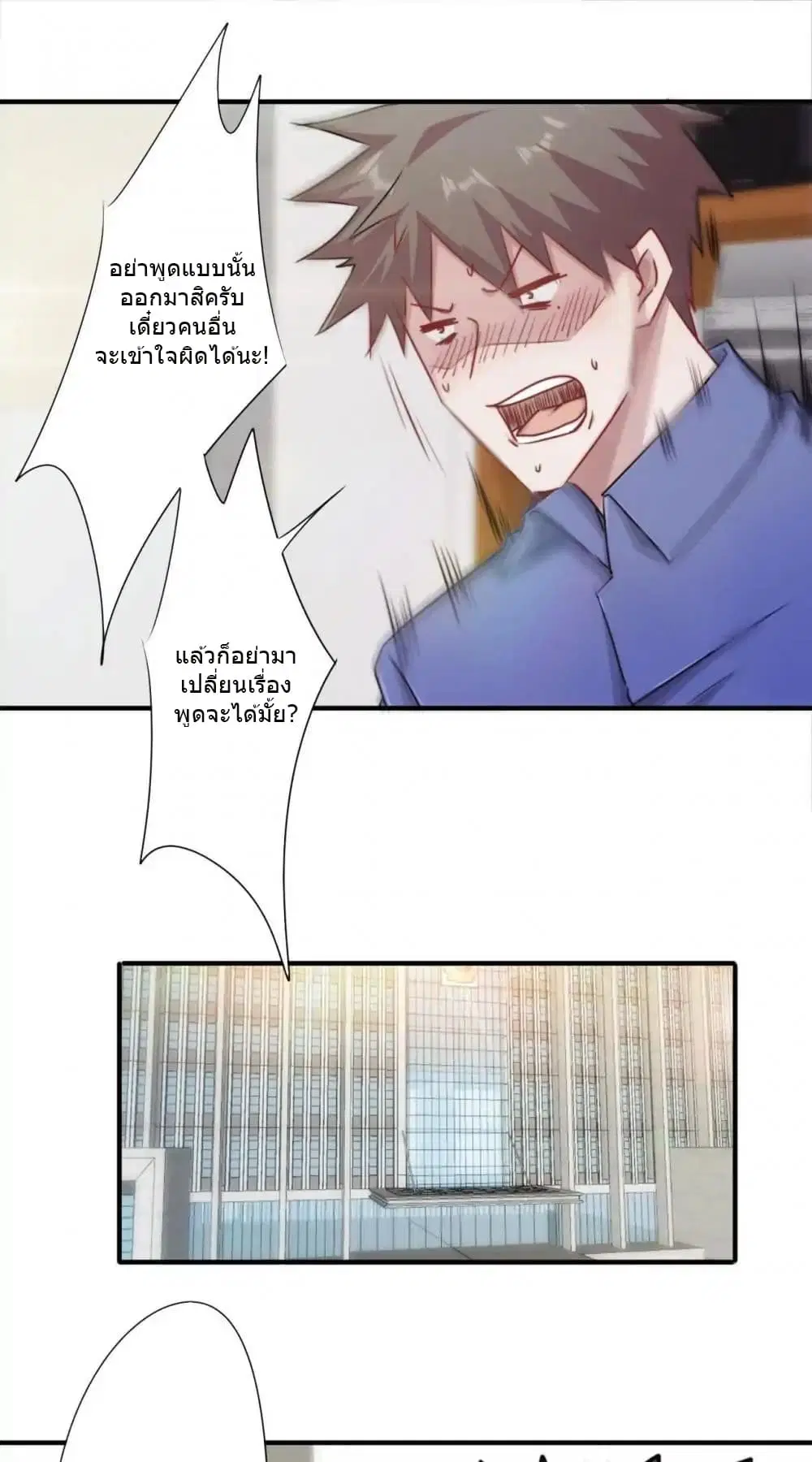 Strongest Worker ตอนที่ 149 หน้า 11
