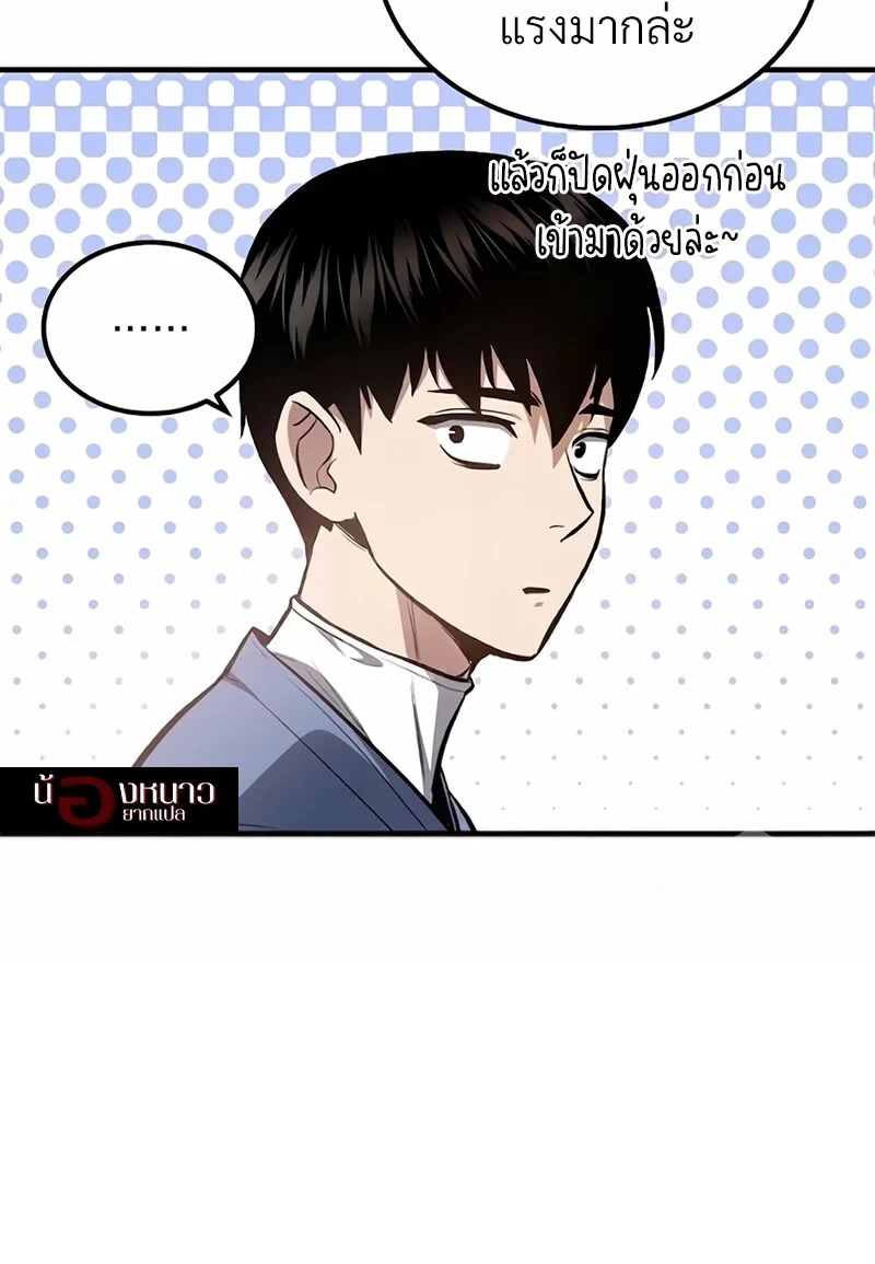 The Hero Returns ตอนที่ 143 หน้า 40