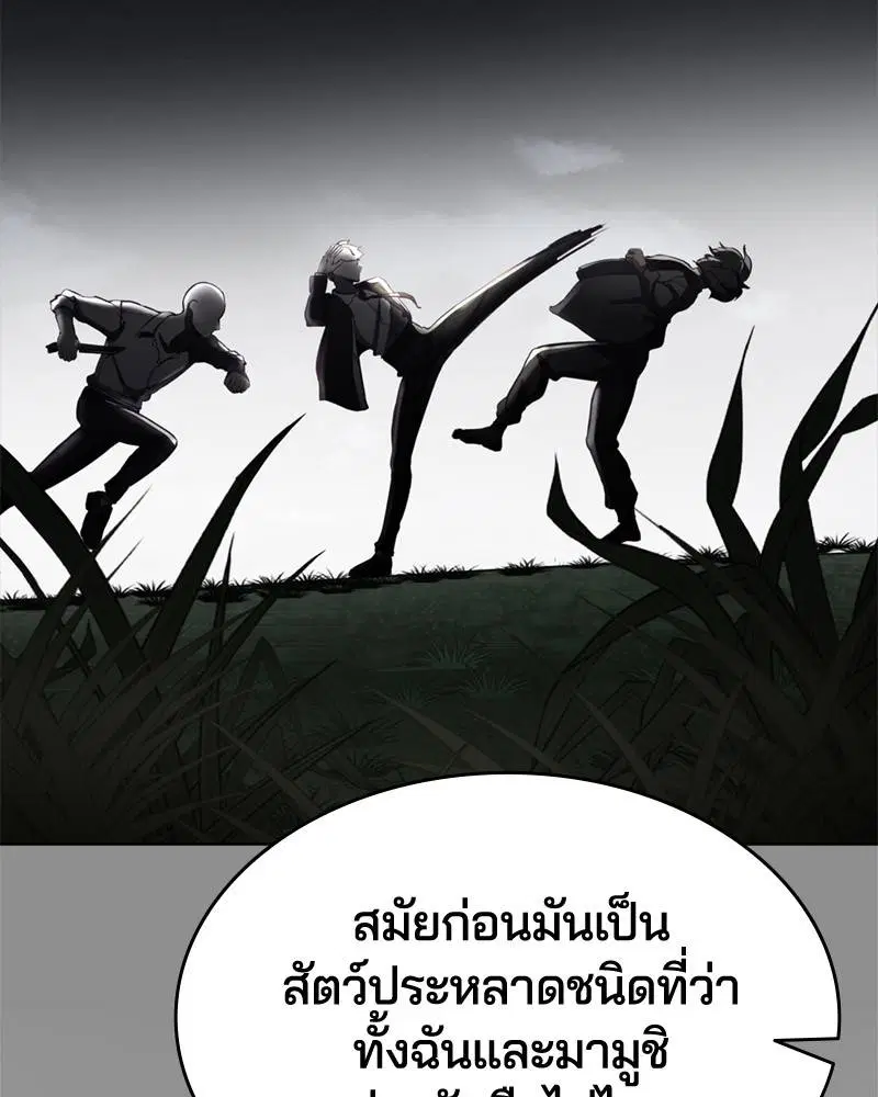 The Boy of Death ตอนที่ 61 หน้า 65