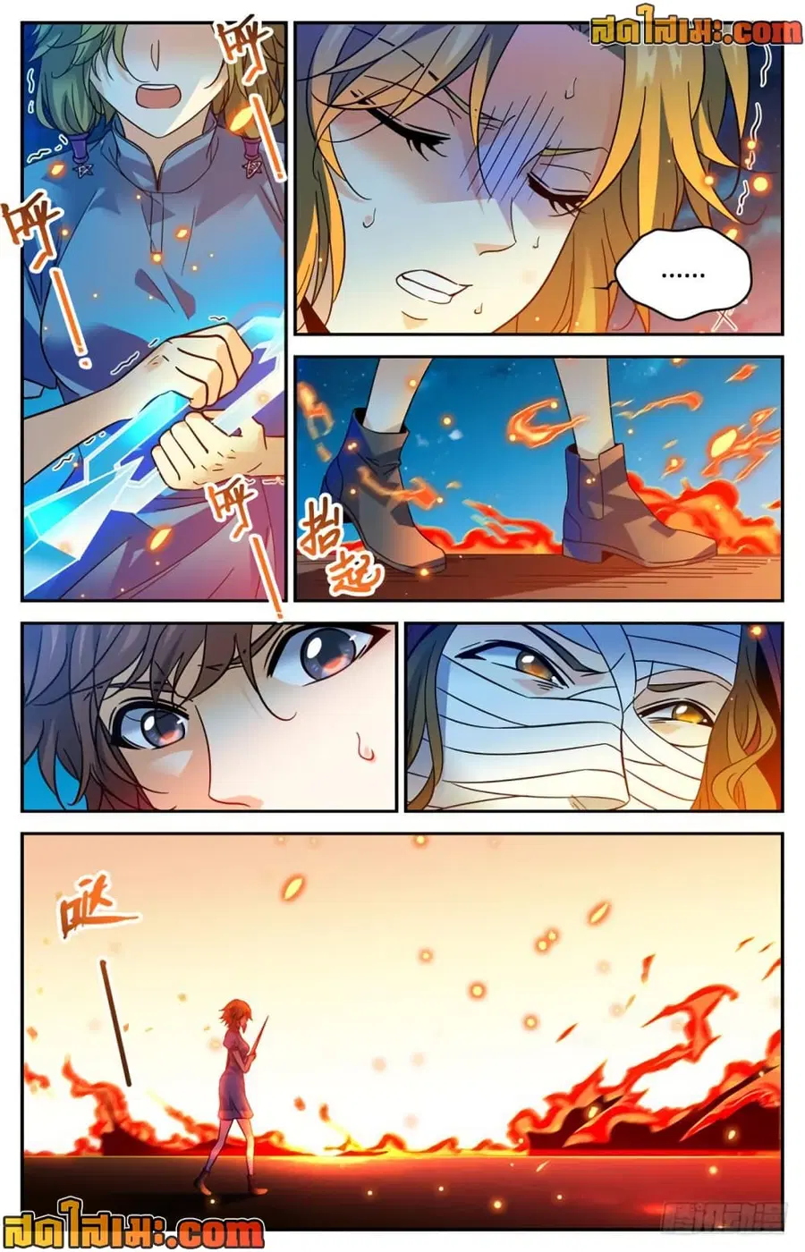 Versatile Mage ตอนที่ 338 หน้า 4