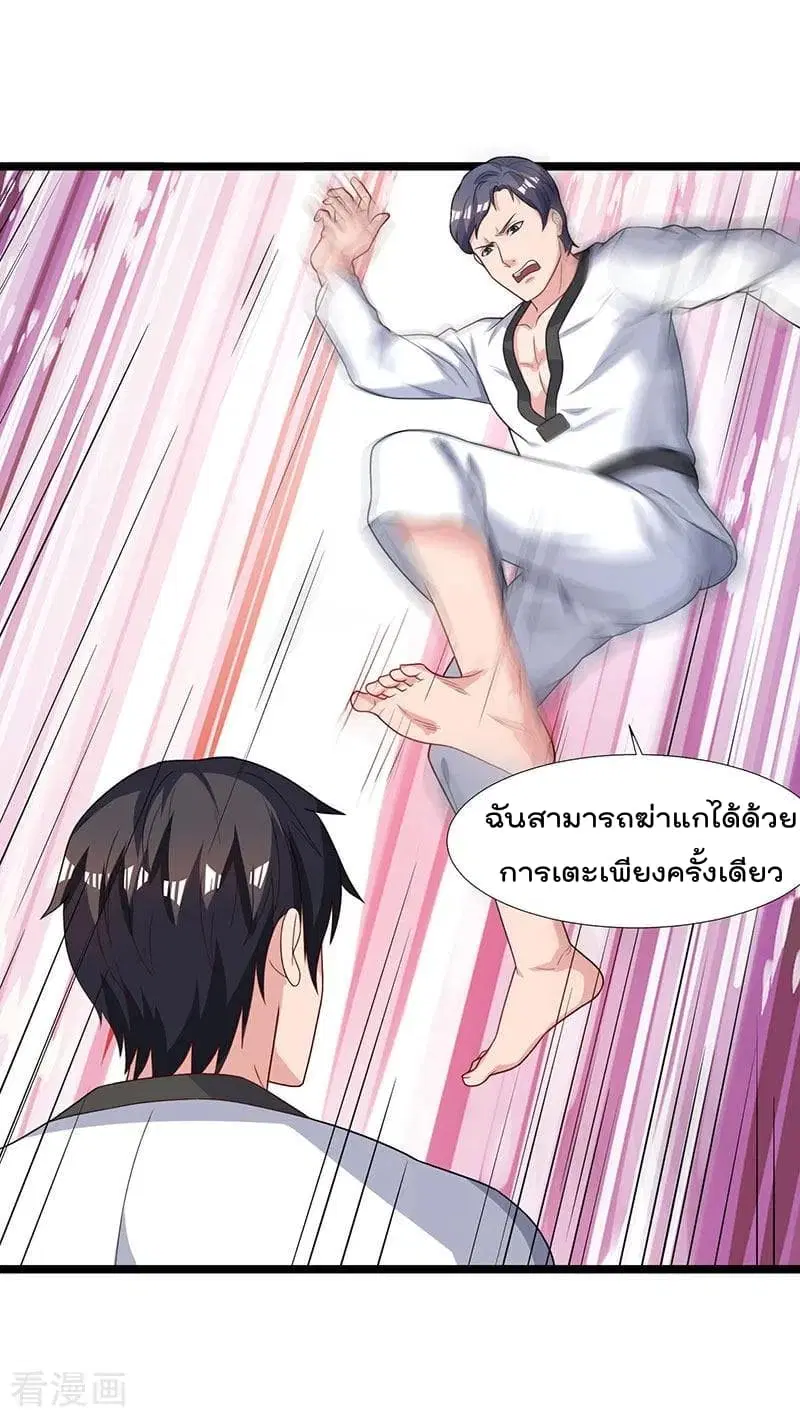 Rebirth Abandoned Less Return ตอนที่ 37 หน้า 25