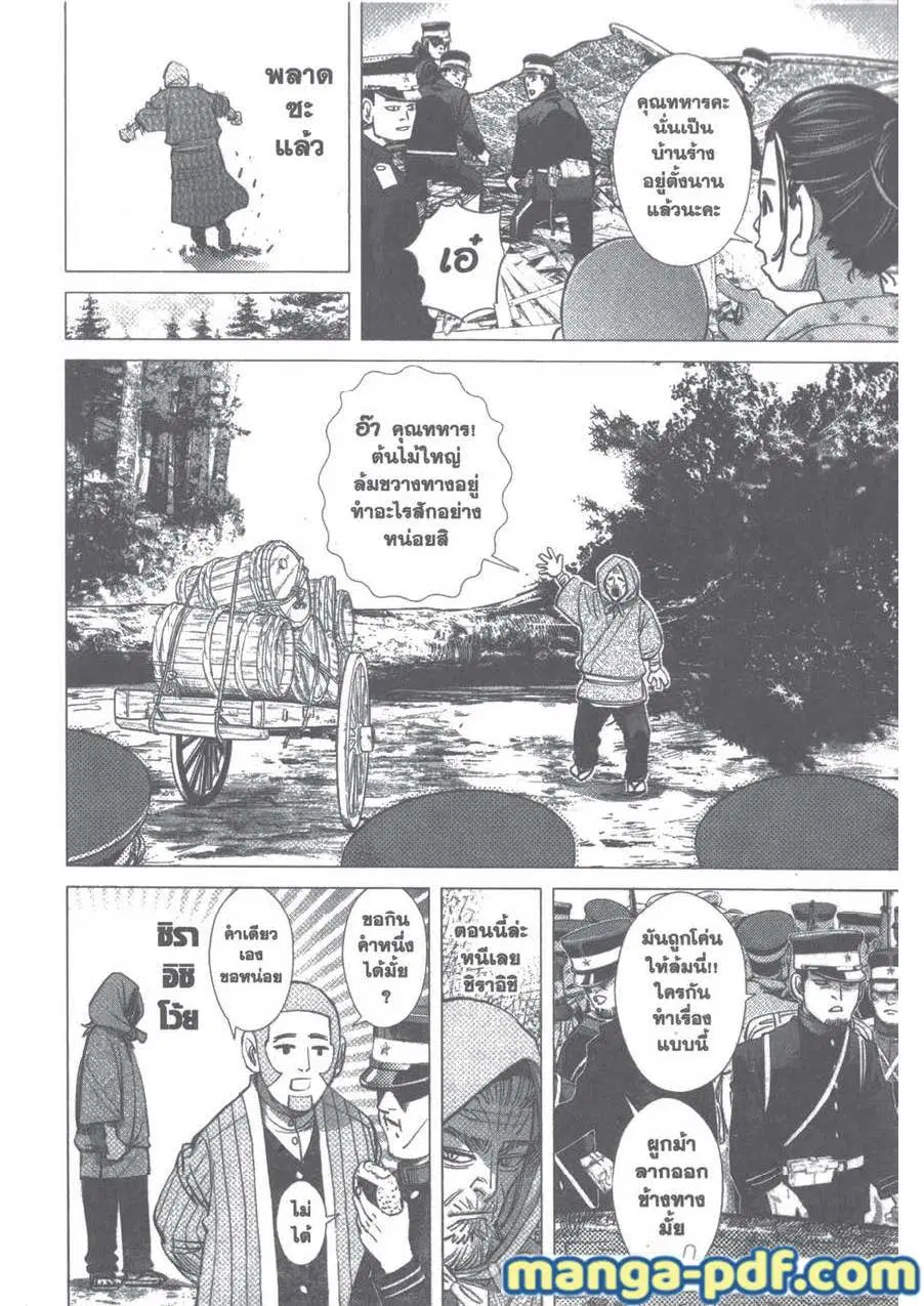 Golden Kamuy ตอนที่ 92 หน้า 10